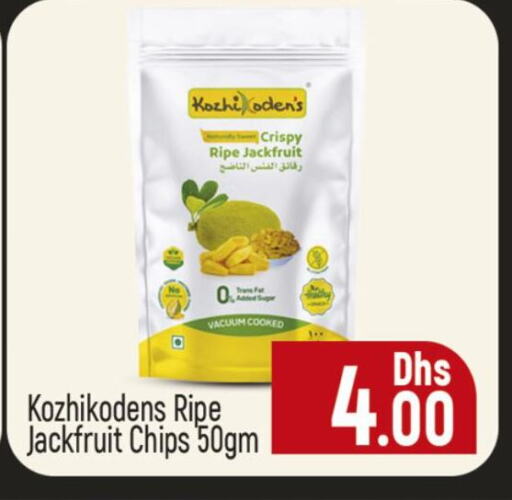 Jackfruit available at المدينة in الإمارات العربية المتحدة , الامارات - دبي