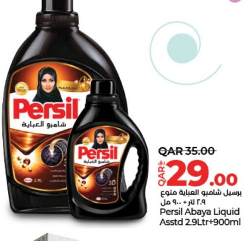 PERSIL Abaya Shampoo available at LuLu Hypermarket in Qatar - Al-Shahaniya