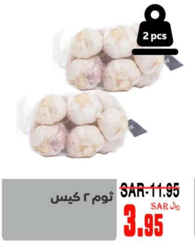 ثوم available at سوبر مارشيه in مملكة العربية السعودية, السعودية, سعودية - مكة المكرمة