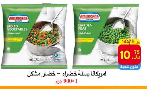 AMERICANA available at  Ali Sweets And Food in KSA, Saudi Arabia, Saudi - Al Hasa