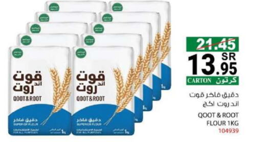 طحين متعدد الاستعمالات available at هاوس كير in مملكة العربية السعودية, السعودية, سعودية - مكة المكرمة