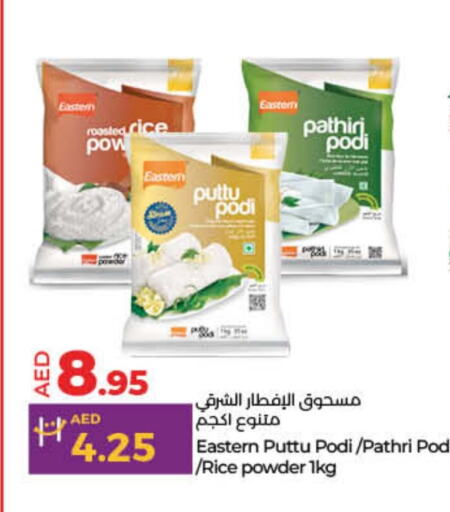 Rice Powder available at Lulu Hypermarket in UAE - Fujairah