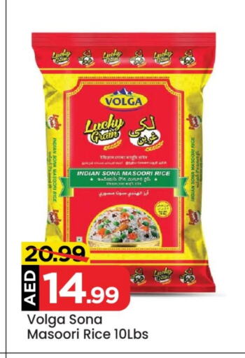 VOLGA Masoori Rice available at Cosmo Centre in UAE - Sharjah / Ajman