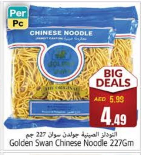 Noodles available at PASONS GROUP in UAE - Fujairah