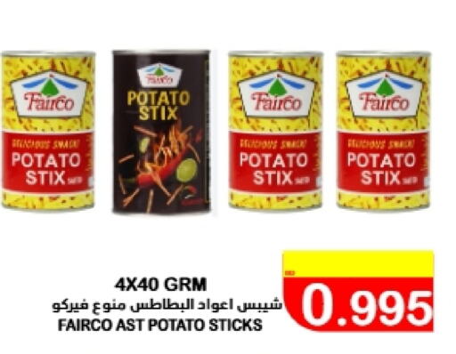 Potato available at أسواق الساتر in البحرين