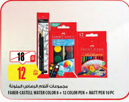 available at Al Meera in Qatar - Al Shamal