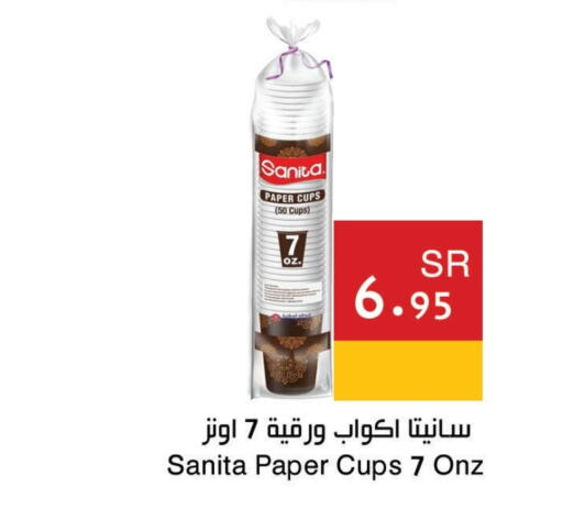 SANITA available at Hala Markets in KSA, Saudi Arabia, Saudi - Dammam