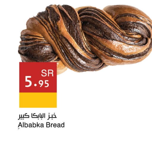 available at Hala Markets in KSA, Saudi Arabia, Saudi - Dammam