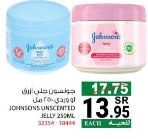 JOHNSONS available at House Care in KSA, Saudi Arabia, Saudi - Mecca