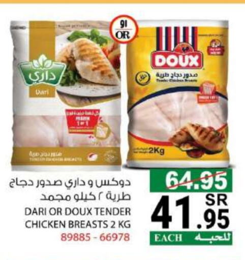 DOUX available at House Care in KSA, Saudi Arabia, Saudi - Mecca