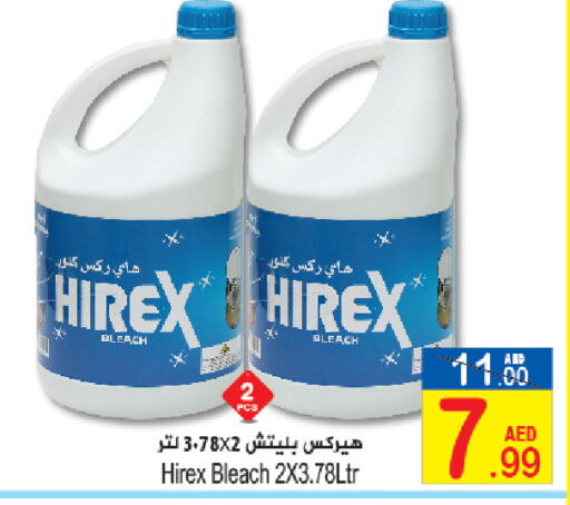 Bleach available at Sun and Sand Hypermarket in UAE - Ras al Khaimah