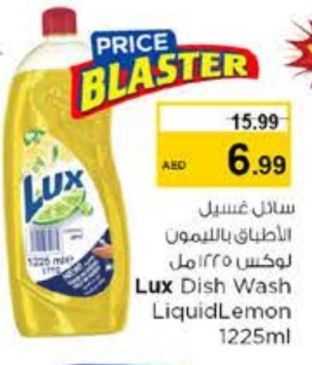 لوكس available at نستو هايبرماركت in الإمارات العربية المتحدة , الامارات - دبي