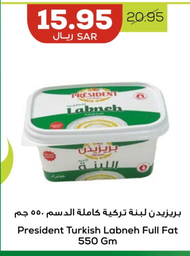 بريزيدنت لبنة available at أسواق أسترا in مملكة العربية السعودية, السعودية, سعودية - تبوك