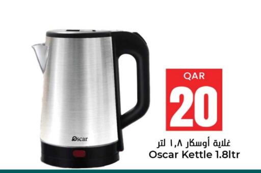 Kettle available at Dana Hypermarket in Qatar - Al Rayyan