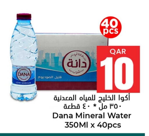 available at Dana Hypermarket in Qatar - Al Shamal