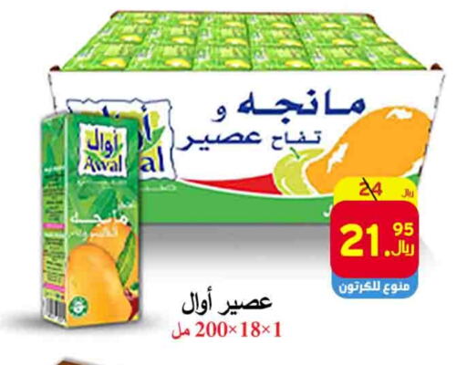 أوال available at شركة محمد فهد العلي وشركاؤه in مملكة العربية السعودية, السعودية, سعودية - الأحساء‎