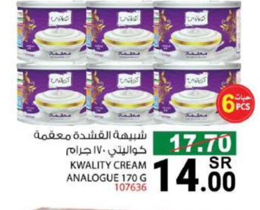 كريمة مماثلة available at هاوس كير in مملكة العربية السعودية, السعودية, سعودية - مكة المكرمة