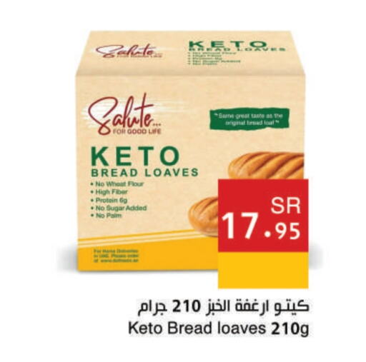 available at اسواق هلا in مملكة العربية السعودية, السعودية, سعودية - مكة المكرمة