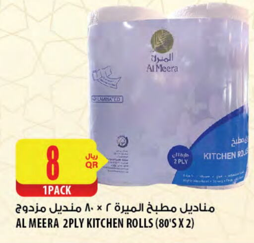 available at Al Meera in Qatar - Al Shamal