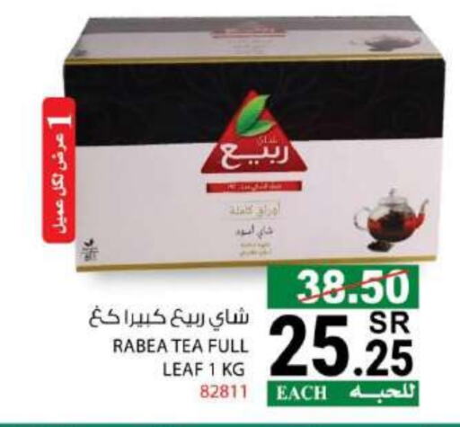 RABEA Tea Powder available at House Care in KSA, Saudi Arabia, Saudi - Mecca