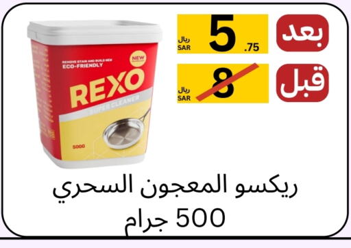 General Cleaner available at Yelq Store in KSA, Saudi Arabia, Saudi - Mecca