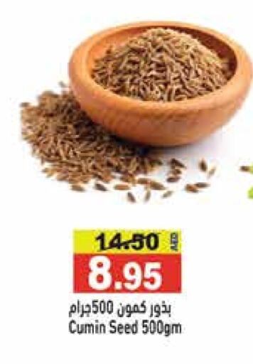 Cumin available at أسواق رامز in الإمارات العربية المتحدة , الامارات - الشارقة / عجمان