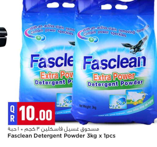 Detergent available at Safari Hypermarket in Qatar - Al-Shahaniya