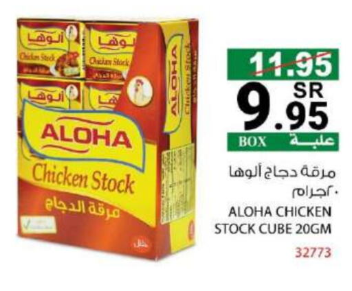 ALOHA available at House Care in KSA, Saudi Arabia, Saudi - Mecca