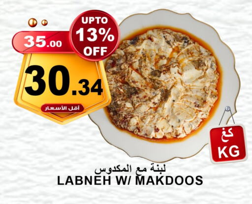 لبنة available at أسواق خير بلادي الاولى in مملكة العربية السعودية, السعودية, سعودية - ينبع