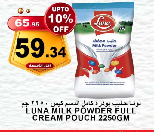 LUNA Milk Powder available at Khair Beladi Market in KSA, Saudi Arabia, Saudi - Yanbu