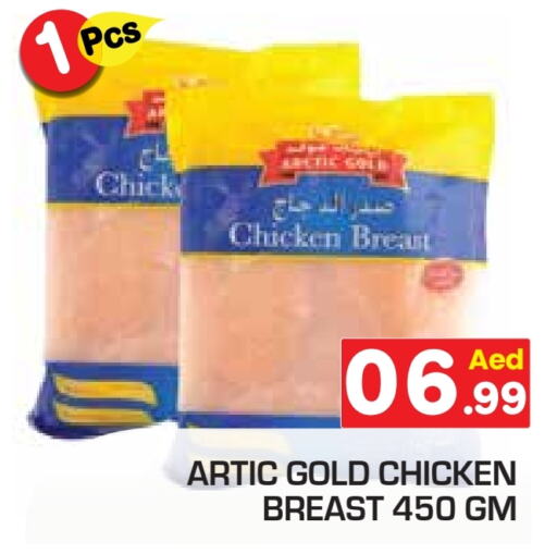 Chicken Breast available at Baniyas Spike  in UAE - Sharjah / Ajman