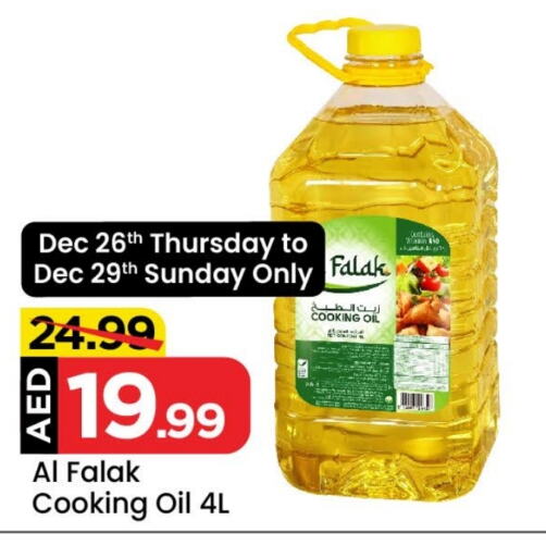 Cooking Oil available at Cosmo Centre in UAE - Sharjah / Ajman