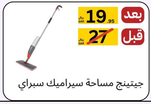 Cleaning Aid available at Yelq Store in KSA, Saudi Arabia, Saudi - Mecca