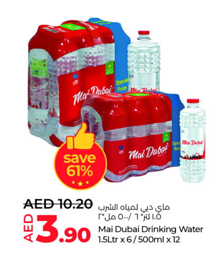 available at Lulu Hypermarket in UAE - Abu Dhabi