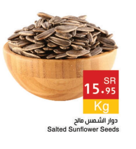 available at اسواق هلا in مملكة العربية السعودية, السعودية, سعودية - مكة المكرمة