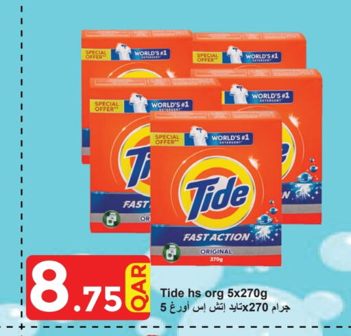 Detergent available at Regency Group in Qatar - Al Wakra