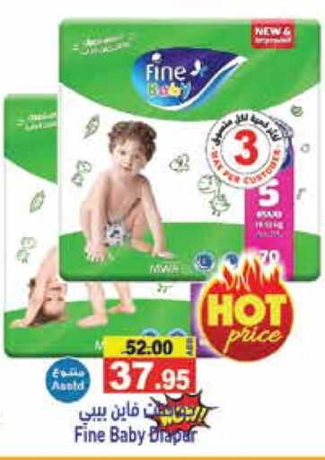 FINE BABY available at Aswaq Ramez in UAE - Sharjah / Ajman