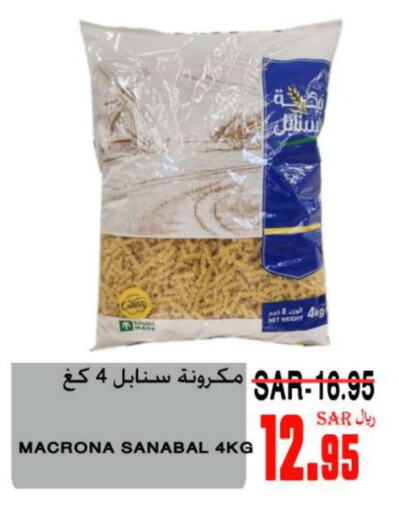 باستا available at سوبر مارشيه in مملكة العربية السعودية, السعودية, سعودية - مكة المكرمة