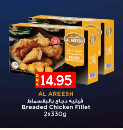 Chicken Fillet available at Select Market in UAE - Abu Dhabi