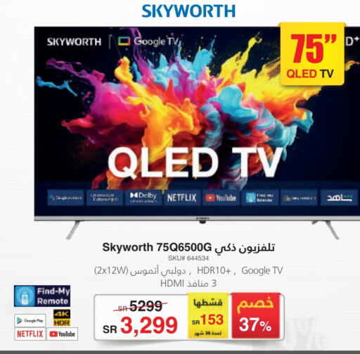 SKYWORTH Smart TV available at Jarir Bookstore in KSA, Saudi Arabia, Saudi - Al Duwadimi