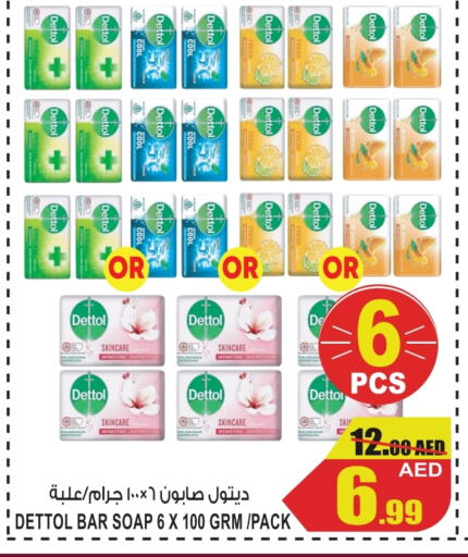 DETTOL available at GIFT MART- Ajman in UAE - Sharjah / Ajman