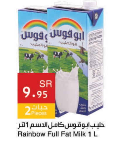 رينبو available at اسواق هلا in مملكة العربية السعودية, السعودية, سعودية - جدة