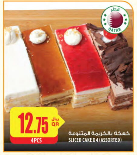 available at Al Meera in Qatar - Al Shamal