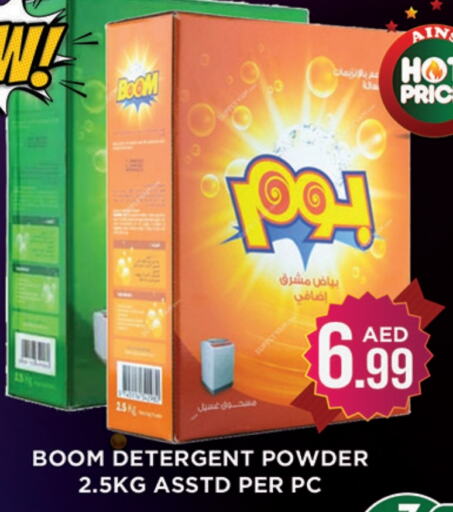 Detergent available at Ainas Al madina hypermarket in UAE - Sharjah / Ajman