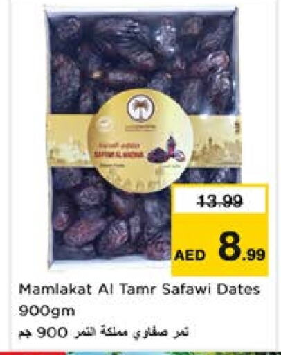 available at Nesto Hypermarket in UAE - Al Ain