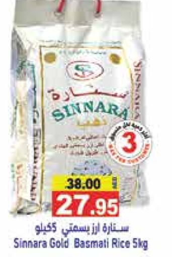 Basmati / Biryani Rice available at Aswaq Ramez in UAE - Sharjah / Ajman