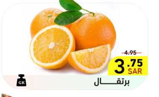 Orange available at Aswaq Ramez in KSA, Saudi Arabia, Saudi - Dammam