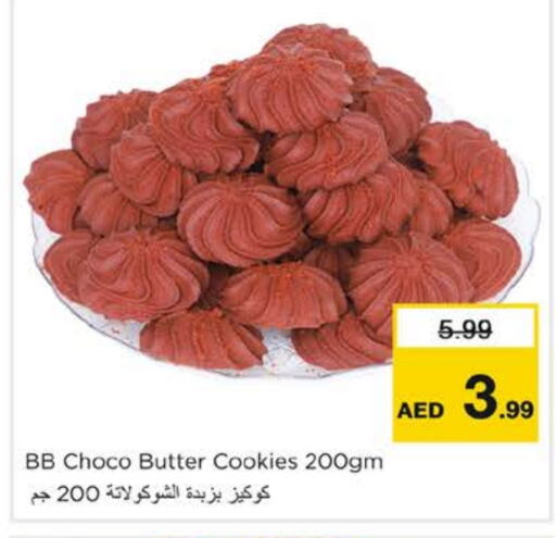 available at نستو هايبرماركت in الإمارات العربية المتحدة , الامارات - أبو ظبي