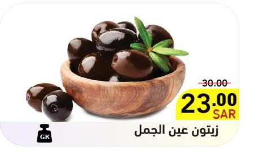 available at Aswaq Ramez in KSA, Saudi Arabia, Saudi - Dammam