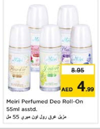 available at Nesto Hypermarket in UAE - Al Ain